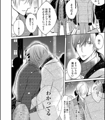 [KUSABI Keri] Seifuku wo Matoeba Umaku Uso Ga Tsuketanoni [JP] – Gay Manga sex 129