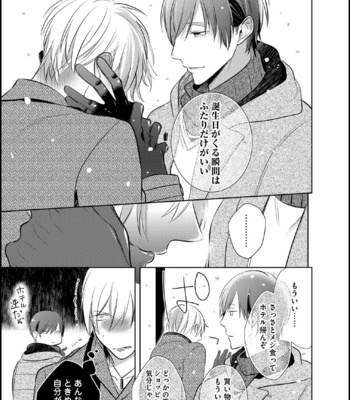 [KUSABI Keri] Seifuku wo Matoeba Umaku Uso Ga Tsuketanoni [JP] – Gay Manga sex 130
