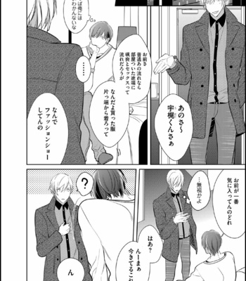 [KUSABI Keri] Seifuku wo Matoeba Umaku Uso Ga Tsuketanoni [JP] – Gay Manga sex 131
