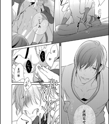 [KUSABI Keri] Seifuku wo Matoeba Umaku Uso Ga Tsuketanoni [JP] – Gay Manga sex 137