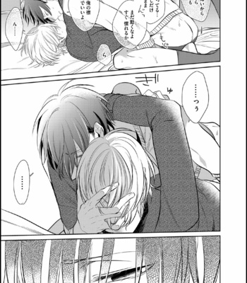 [KUSABI Keri] Seifuku wo Matoeba Umaku Uso Ga Tsuketanoni [JP] – Gay Manga sex 138