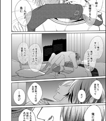[KUSABI Keri] Seifuku wo Matoeba Umaku Uso Ga Tsuketanoni [JP] – Gay Manga sex 139
