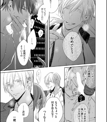 [KUSABI Keri] Seifuku wo Matoeba Umaku Uso Ga Tsuketanoni [JP] – Gay Manga sex 144