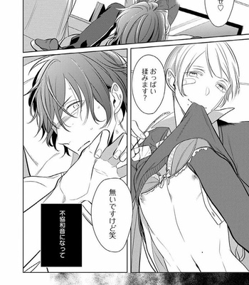 [KUSABI Keri] Sono yubi de hagashite (c.1-2) [JP] – Gay Manga sex 4