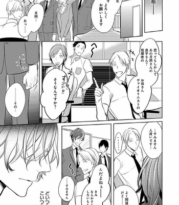 [KUSABI Keri] Sono yubi de hagashite (c.1-2) [JP] – Gay Manga sex 5