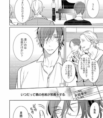 [KUSABI Keri] Sono yubi de hagashite (c.1-2) [JP] – Gay Manga sex 6