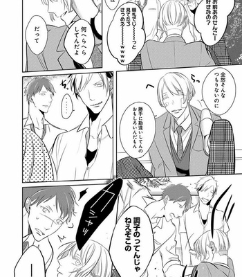 [KUSABI Keri] Sono yubi de hagashite (c.1-2) [JP] – Gay Manga sex 10