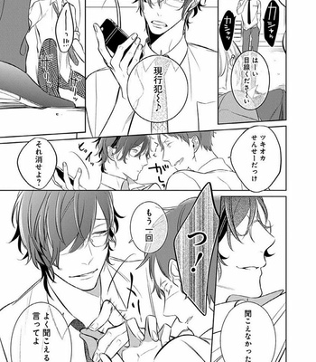[KUSABI Keri] Sono yubi de hagashite (c.1-2) [JP] – Gay Manga sex 11