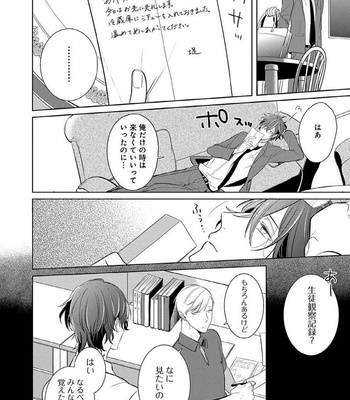 [KUSABI Keri] Sono yubi de hagashite (c.1-2) [JP] – Gay Manga sex 16