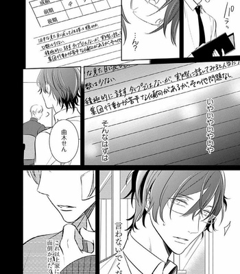[KUSABI Keri] Sono yubi de hagashite (c.1-2) [JP] – Gay Manga sex 18