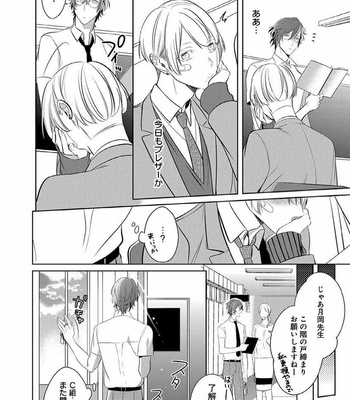 [KUSABI Keri] Sono yubi de hagashite (c.1-2) [JP] – Gay Manga sex 20