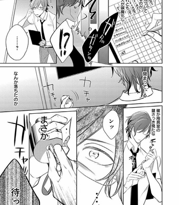 [KUSABI Keri] Sono yubi de hagashite (c.1-2) [JP] – Gay Manga sex 21