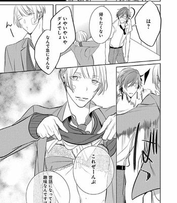 [KUSABI Keri] Sono yubi de hagashite (c.1-2) [JP] – Gay Manga sex 25