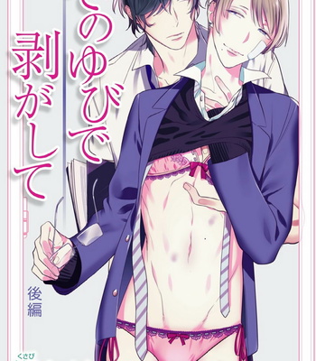 [KUSABI Keri] Sono yubi de hagashite (c.1-2) [JP] – Gay Manga sex 28