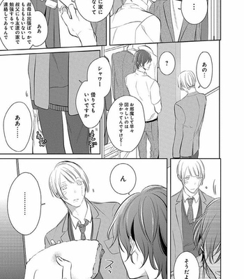 [KUSABI Keri] Sono yubi de hagashite (c.1-2) [JP] – Gay Manga sex 32