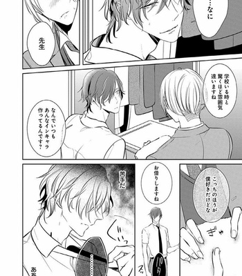 [KUSABI Keri] Sono yubi de hagashite (c.1-2) [JP] – Gay Manga sex 33