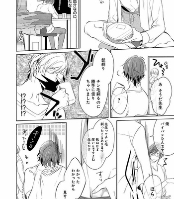 [KUSABI Keri] Sono yubi de hagashite (c.1-2) [JP] – Gay Manga sex 35