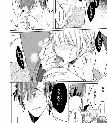 [KUSABI Keri] Sono yubi de hagashite (c.1-2) [JP] – Gay Manga sex 37