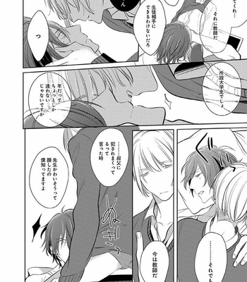[KUSABI Keri] Sono yubi de hagashite (c.1-2) [JP] – Gay Manga sex 39