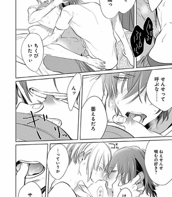 [KUSABI Keri] Sono yubi de hagashite (c.1-2) [JP] – Gay Manga sex 41