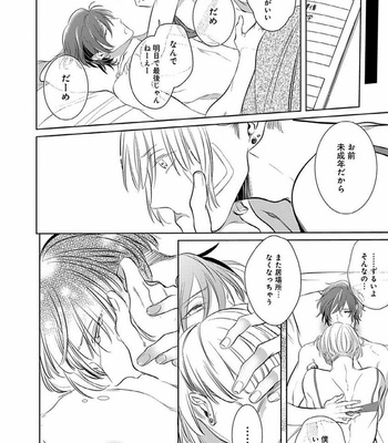 [KUSABI Keri] Sono yubi de hagashite (c.1-2) [JP] – Gay Manga sex 47