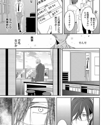 [KUSABI Keri] Sono yubi de hagashite (c.1-2) [JP] – Gay Manga sex 48