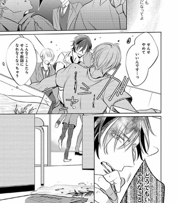 [KUSABI Keri] Sono yubi de hagashite (c.1-2) [JP] – Gay Manga sex 50