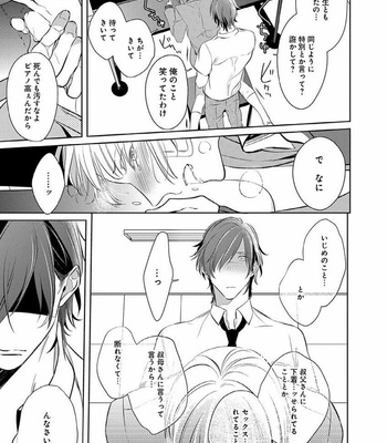 [KUSABI Keri] Sono yubi de hagashite (c.1-2) [JP] – Gay Manga sex 52