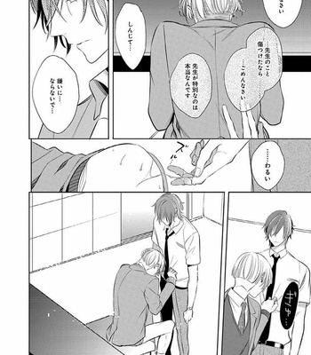 [KUSABI Keri] Sono yubi de hagashite (c.1-2) [JP] – Gay Manga sex 53