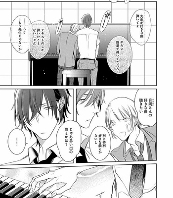 [KUSABI Keri] Sono yubi de hagashite (c.1-2) [JP] – Gay Manga sex 54
