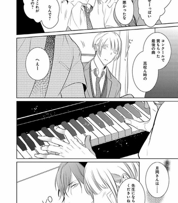 [KUSABI Keri] Sono yubi de hagashite (c.1-2) [JP] – Gay Manga sex 55
