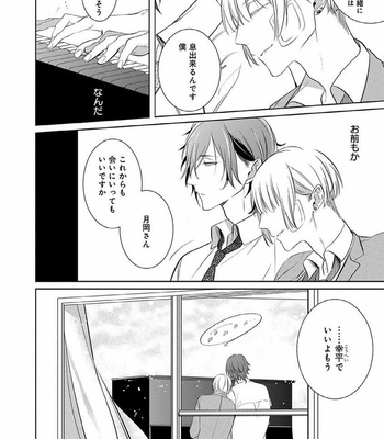 [KUSABI Keri] Sono yubi de hagashite (c.1-2) [JP] – Gay Manga sex 57