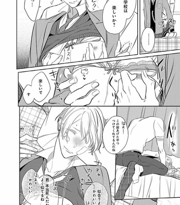 [KUSABI Keri] Sono yubi de hagashite (c.1-2) [JP] – Gay Manga sex 14