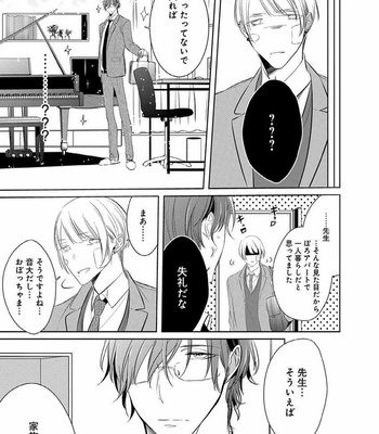 [KUSABI Keri] Sono yubi de hagashite (c.1-2) [JP] – Gay Manga sex 30