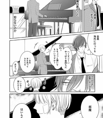 [KUSABI Keri] Sono yubi de hagashite (c.1-2) [JP] – Gay Manga sex 31