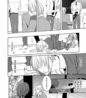 [KUSABI Keri] Sono yubi de hagashite (c.1-2) [JP] – Gay Manga sex 45
