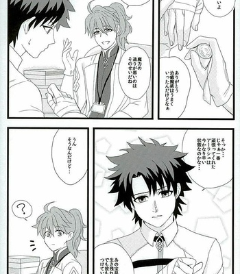 [Anagura MiX! (Maruo, Aoda)] Eiyuu ni Soudan da! – Fate/Grand Order dj [JP] – Gay Manga sex 18