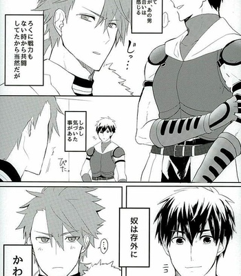 [Anagura MiX! (Maruo, Aoda)] Eiyuu ni Soudan da! – Fate/Grand Order dj [JP] – Gay Manga sex 2