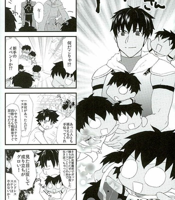 [Anagura MiX! (Maruo, Aoda)] Eiyuu ni Soudan da! – Fate/Grand Order dj [JP] – Gay Manga sex 6