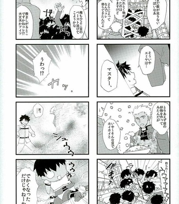 [Anagura MiX! (Maruo, Aoda)] Eiyuu ni Soudan da! – Fate/Grand Order dj [JP] – Gay Manga sex 8