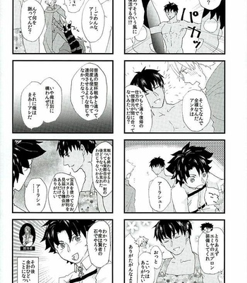 [Anagura MiX! (Maruo, Aoda)] Eiyuu ni Soudan da! – Fate/Grand Order dj [JP] – Gay Manga sex 9