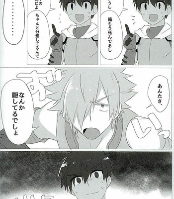 [Anagura MiX! (Maruo, Aoda)] Eiyuu ni Soudan da! – Fate/Grand Order dj [JP] – Gay Manga sex 11