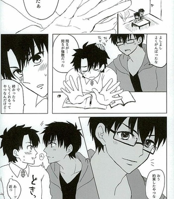 [Anagura MiX! (Maruo, Aoda)] Eiyuu ni Soudan da! – Fate/Grand Order dj [JP] – Gay Manga sex 14