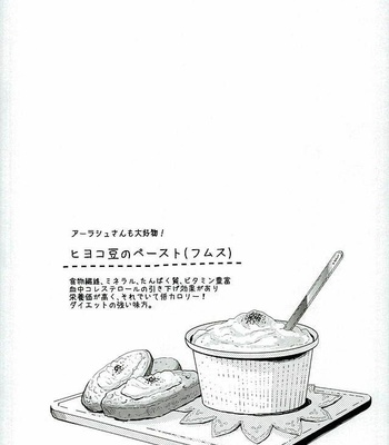 [Anagura MiX! (Maruo, Aoda)] Eiyuu ni Soudan da! – Fate/Grand Order dj [JP] – Gay Manga sex 17