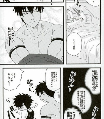 [Anagura MiX! (Maruo, Aoda)] Eiyuu ni Soudan da! – Fate/Grand Order dj [JP] – Gay Manga sex 21