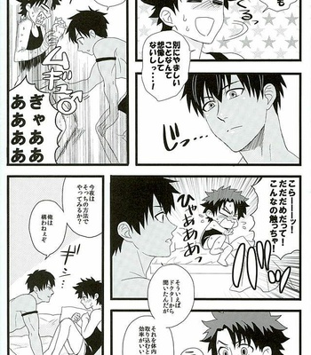 [Anagura MiX! (Maruo, Aoda)] Eiyuu ni Soudan da! – Fate/Grand Order dj [JP] – Gay Manga sex 22
