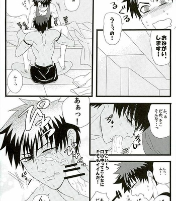 [Anagura MiX! (Maruo, Aoda)] Eiyuu ni Soudan da! – Fate/Grand Order dj [JP] – Gay Manga sex 23