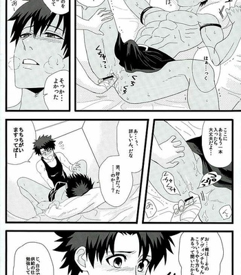 [Anagura MiX! (Maruo, Aoda)] Eiyuu ni Soudan da! – Fate/Grand Order dj [JP] – Gay Manga sex 25