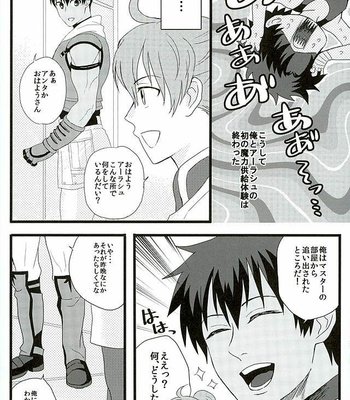 [Anagura MiX! (Maruo, Aoda)] Eiyuu ni Soudan da! – Fate/Grand Order dj [JP] – Gay Manga sex 30