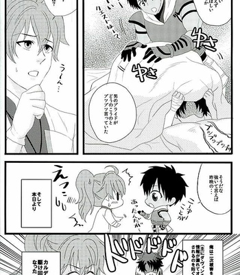 [Anagura MiX! (Maruo, Aoda)] Eiyuu ni Soudan da! – Fate/Grand Order dj [JP] – Gay Manga sex 31